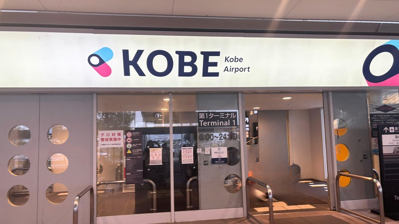 神戸空港の外観